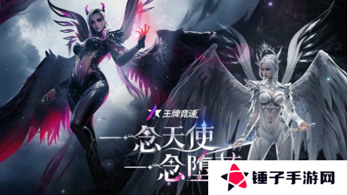 王牌竞速1