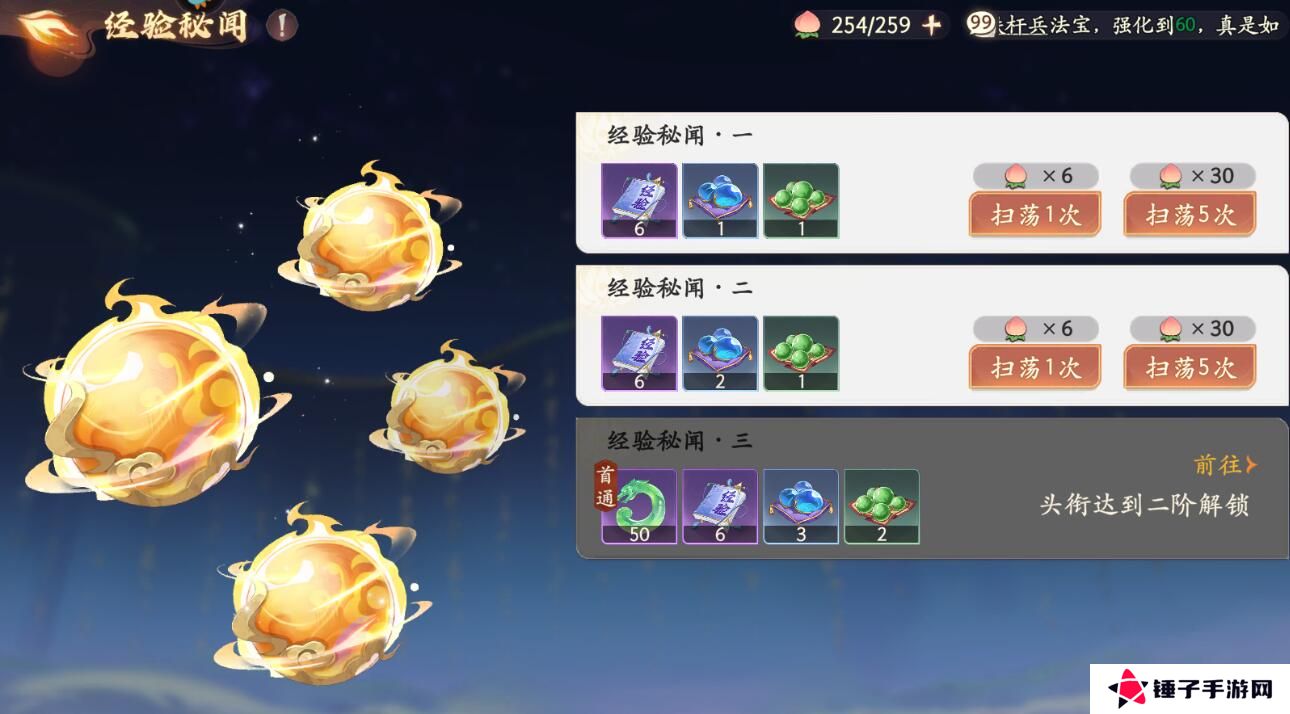 西游笔绘西行手游角色战力培养攻略
