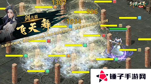 剑侠世界：起源4