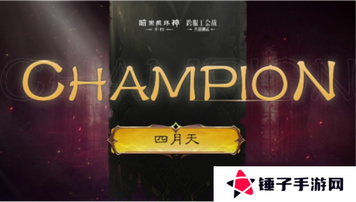 暗黑破坏神：不朽6