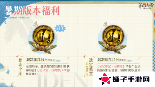 第五人格9