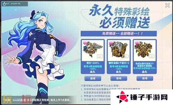 《街头篮球》春日踏青好礼不断 必须是永久赠永久特殊彩绘