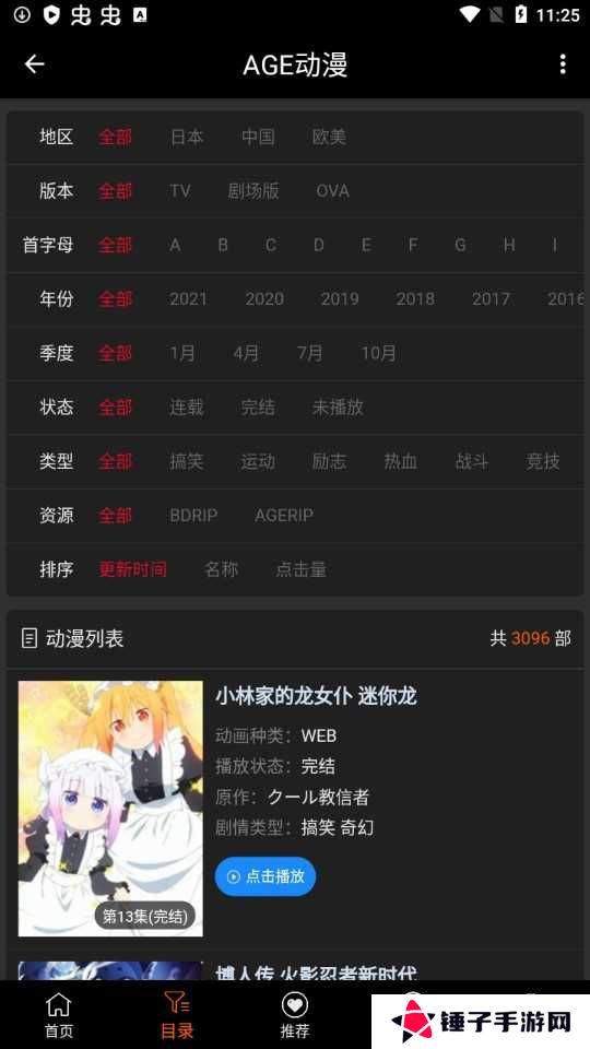 age动漫动画