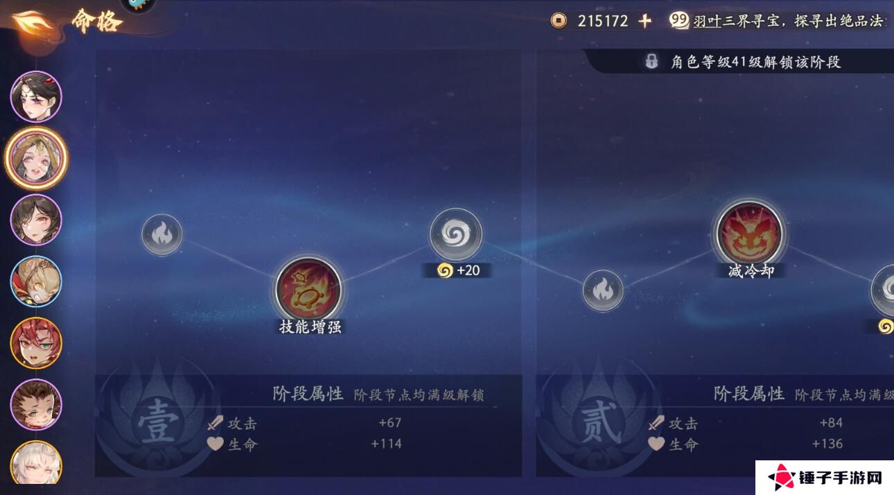西游笔绘西行手游角色战力培养攻略