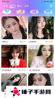 姐姐直播安卓版下载安装截图