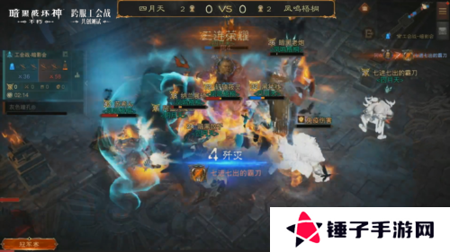 暗黑破坏神：不朽7