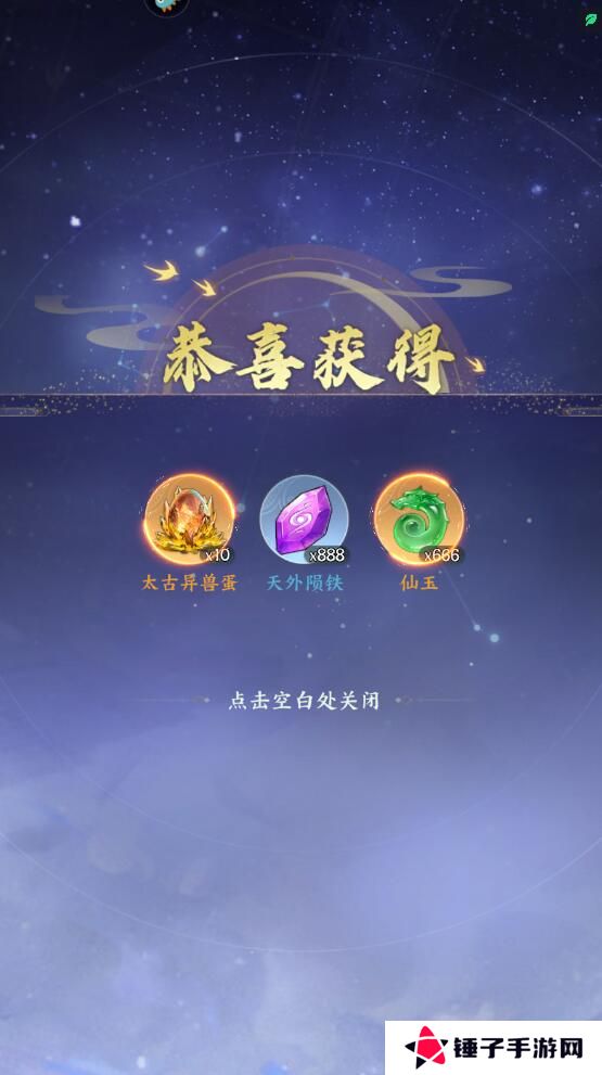 口袋山海经礼包码在哪里兑换？