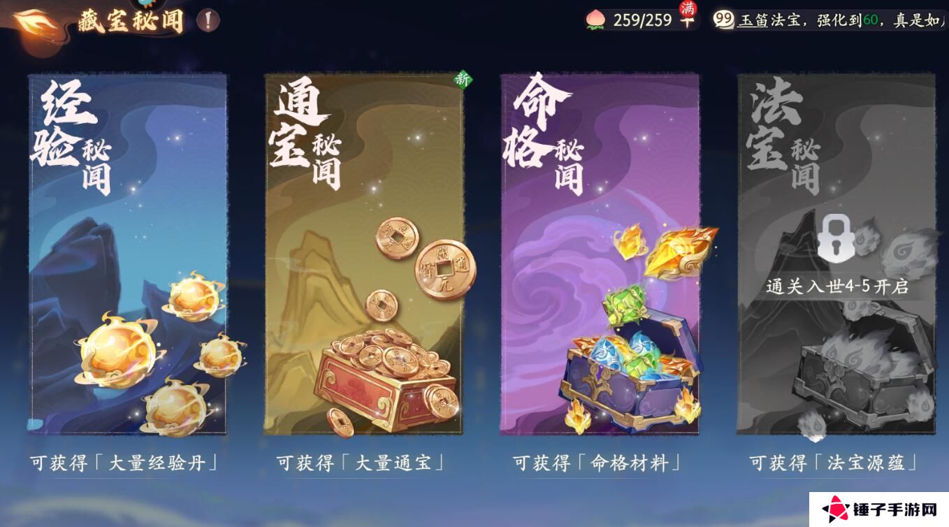西游笔绘西行仙玉获得攻略
