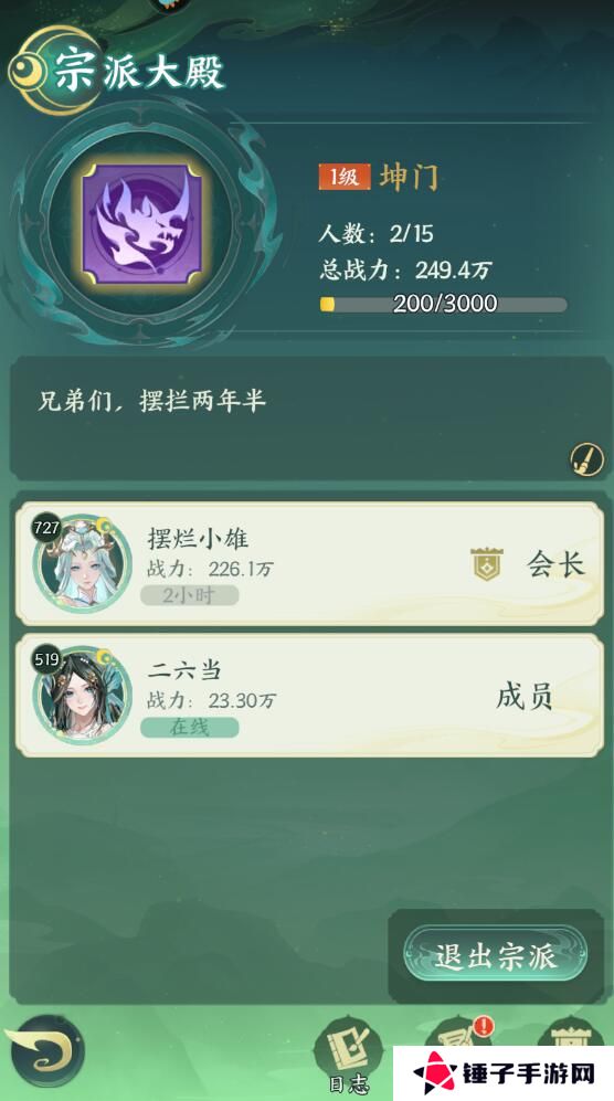 口袋山海经宗派在哪里退出？