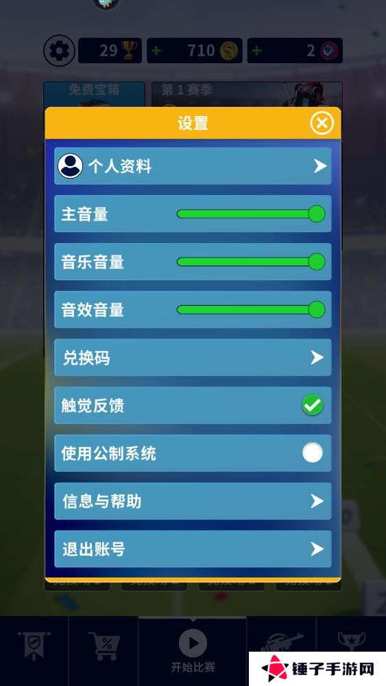 狙击手冠军手游在哪里输入礼包码？