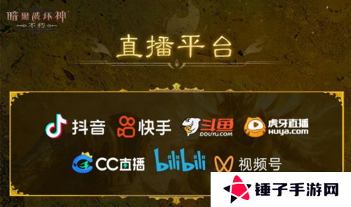 暗黑破坏神：不朽2