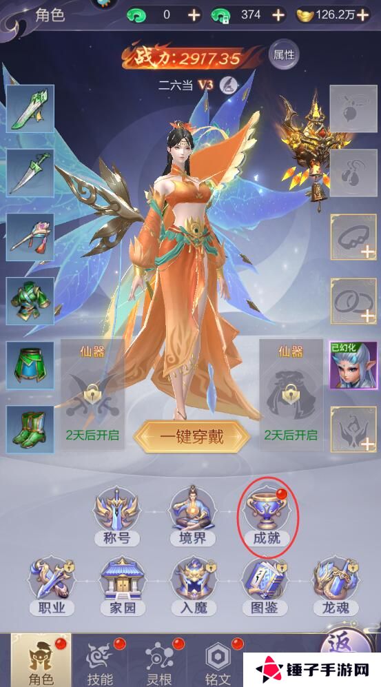 猎魔永恒手游仙玉获取攻略