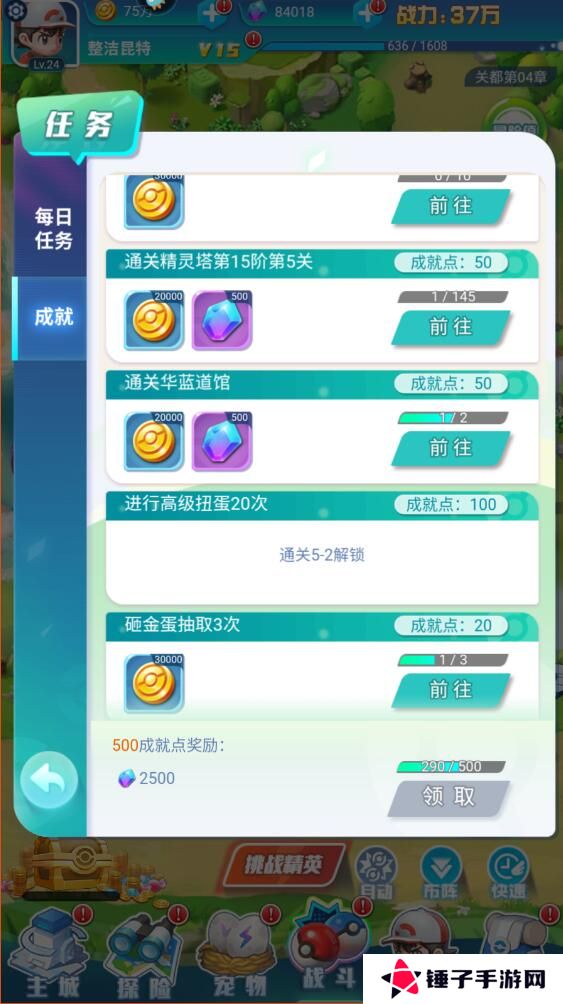 旋转吧泡泡君钻石不足怎么获取？