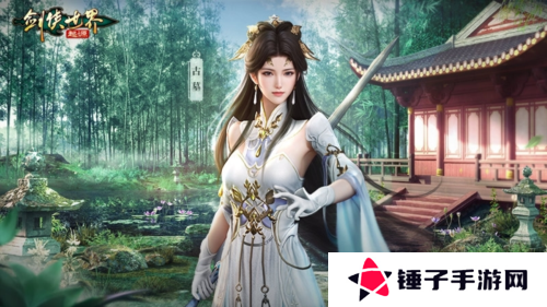 剑侠世界：起源1