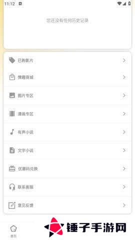 细狗视频免费版