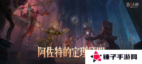 第五人格6