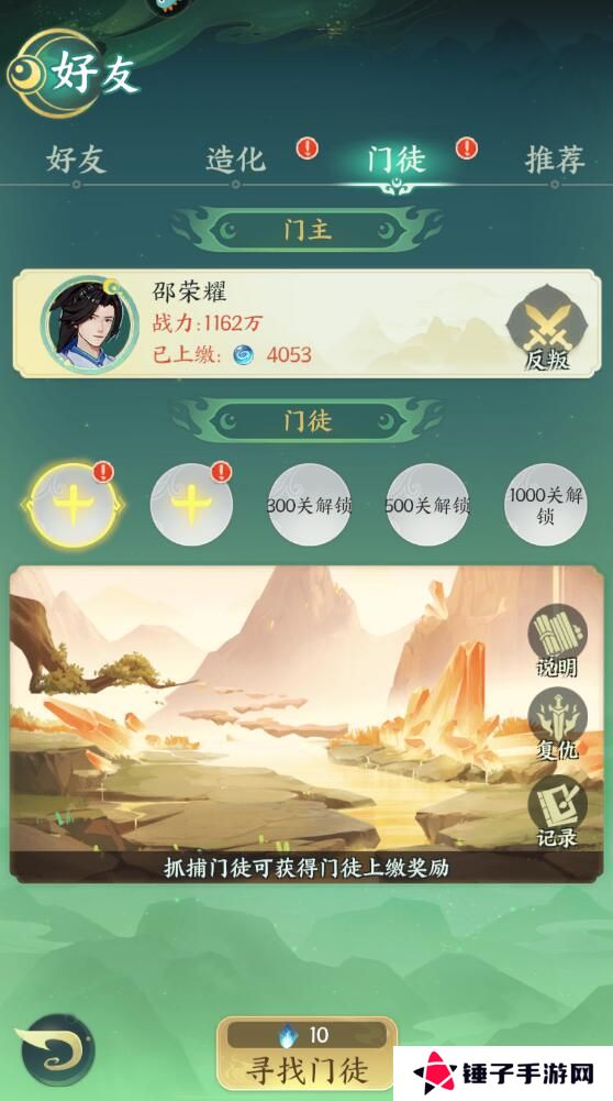 口袋山海经新手玩法攻略