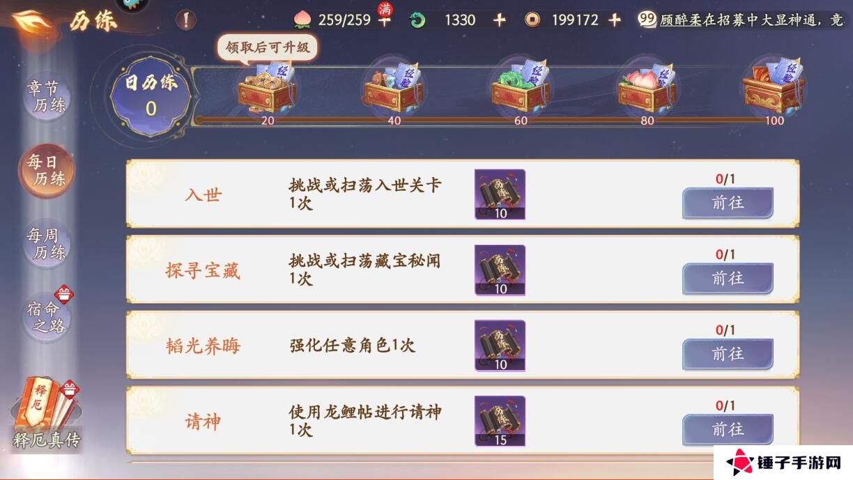 西游笔绘西行体力不够怎么获取？