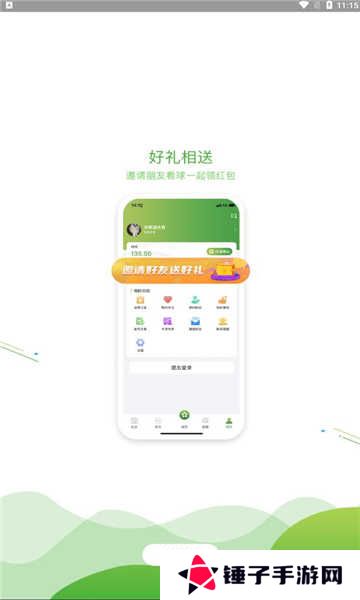 球频道app下载