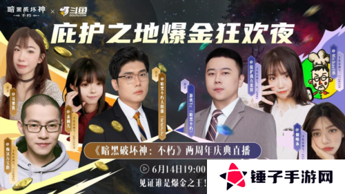 暗黑破坏神:不朽2