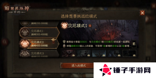 暗黑破坏神：不朽6