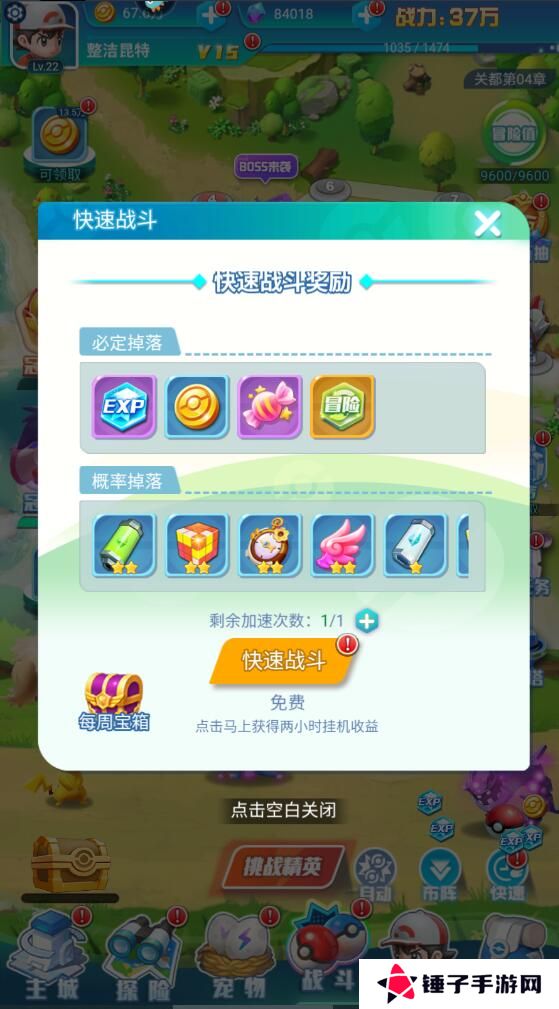 旋转吧泡泡君怎么快速升级？