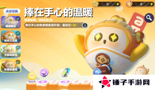 蛋仔派对9