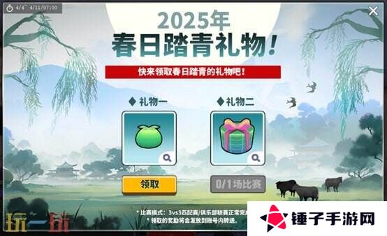 《街头篮球》春日踏青好礼不断 必须是永久赠永久特殊彩绘