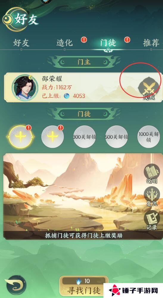 口袋山海经手游门徒玩法攻略