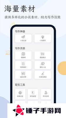小说生成器