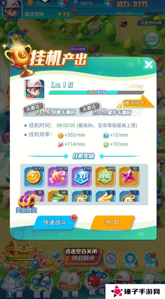 旋转吧泡泡君怎么快速升级？
