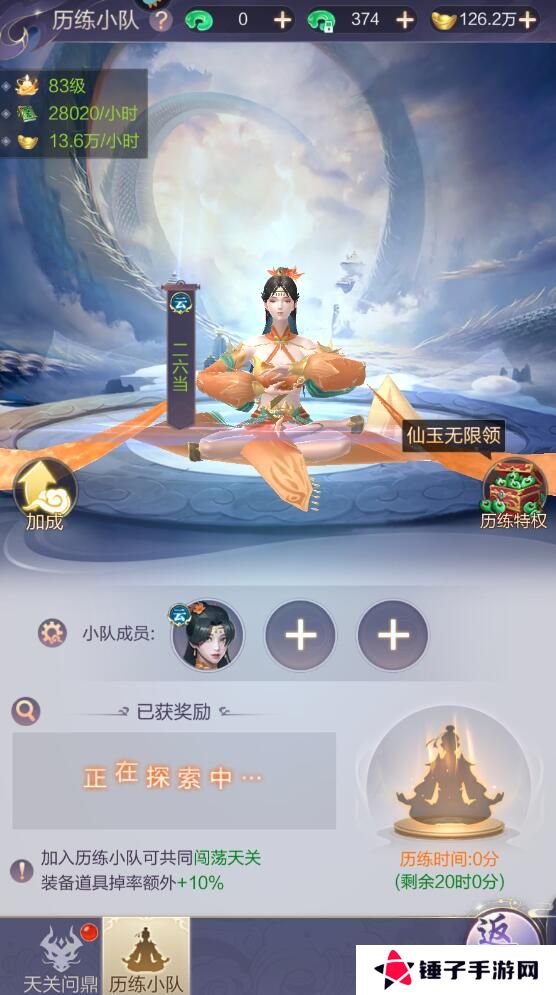 猎魔永恒手游仙玉获取攻略