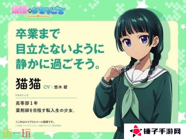 推理冒险新作《药师少女的独语》视觉图公开