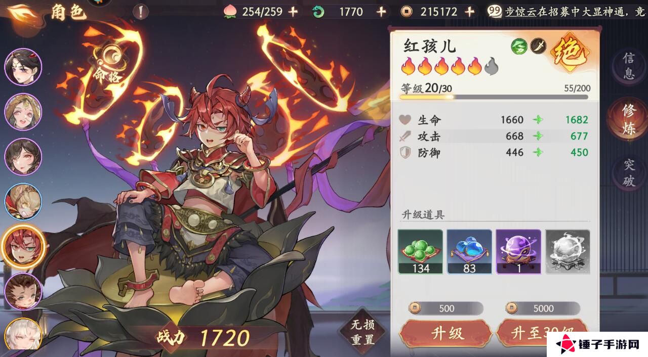 西游笔绘西行手游角色战力培养攻略