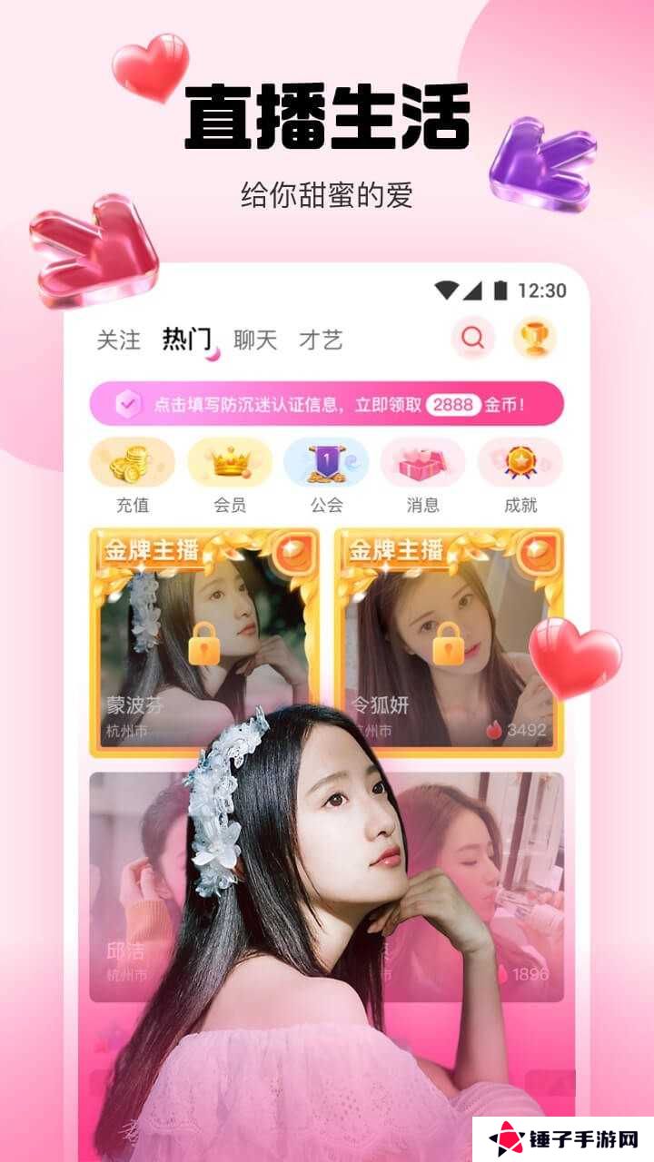 水仙直播app安卓版