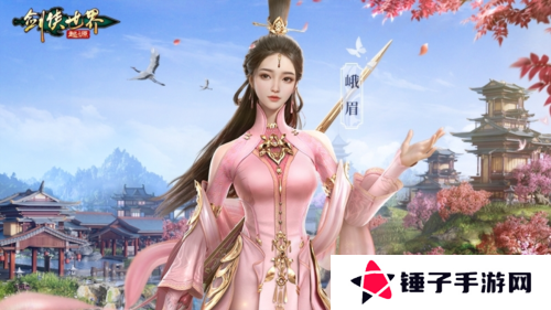 剑侠世界：起源3