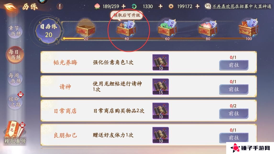 西游笔绘西行新手升级攻略