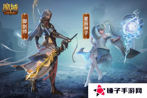 魔域口袋版2