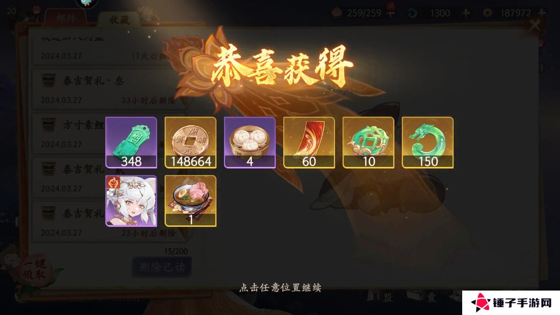 西游笔绘西行礼包码在哪里输入？