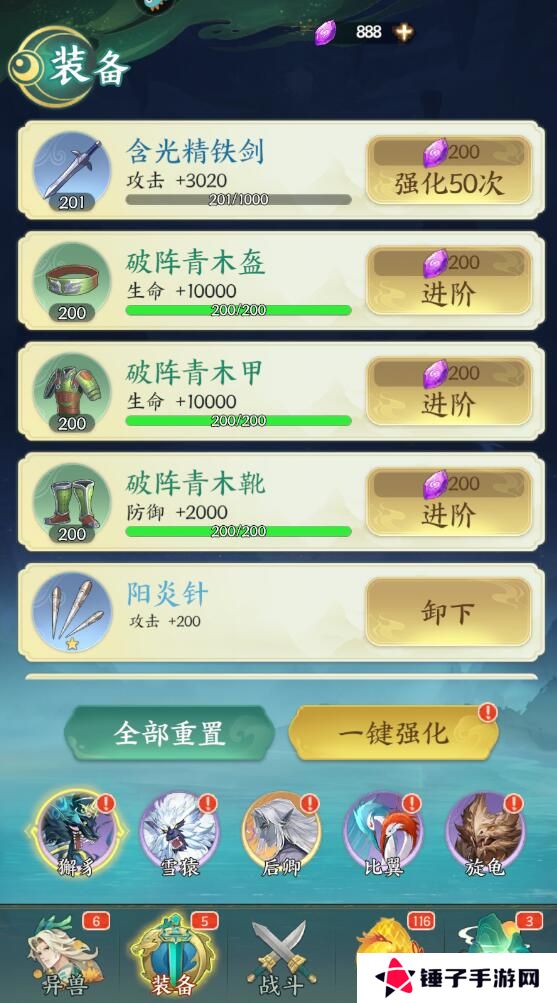 口袋山海经新手玩法攻略