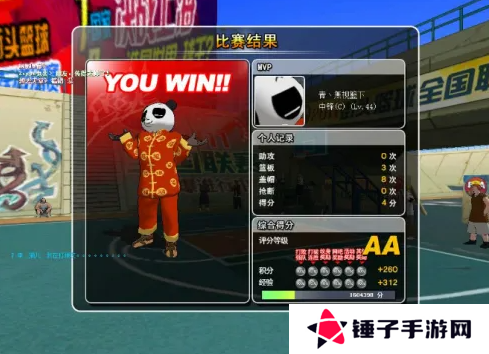 街头篮球3