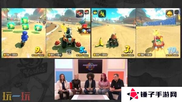 《马力欧卡丁车 世界》GameChat四人联机功能介绍