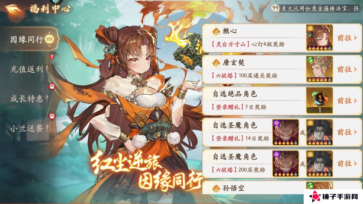 西游笔绘西行体力不够怎么获取？