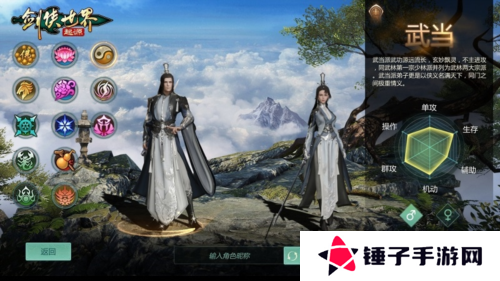 剑侠世界：起源2