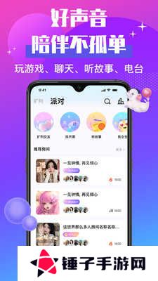 声贝app
