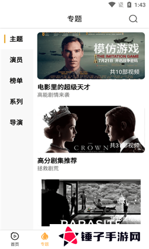 看吧影视免费版