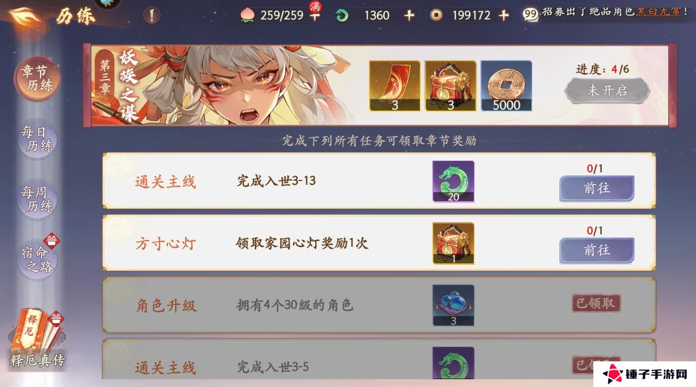 西游笔绘西行仙玉获得攻略