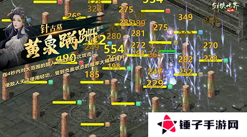 剑侠世界：起源2
