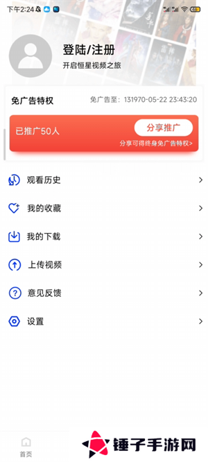 恒星视频无广告免升级最新版 第4张图片