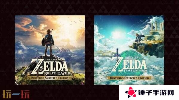 《旷野之息》&《王国之泪》Switch2增强版公布！